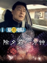 车里的乘客